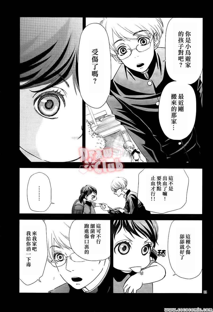 《初春》漫画 003集