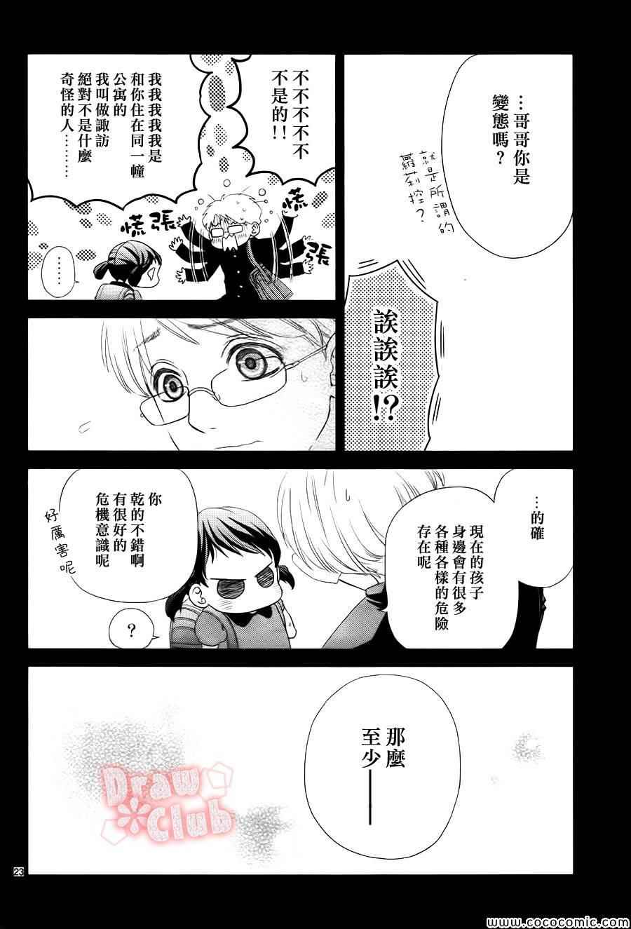 《初春》漫画 003集