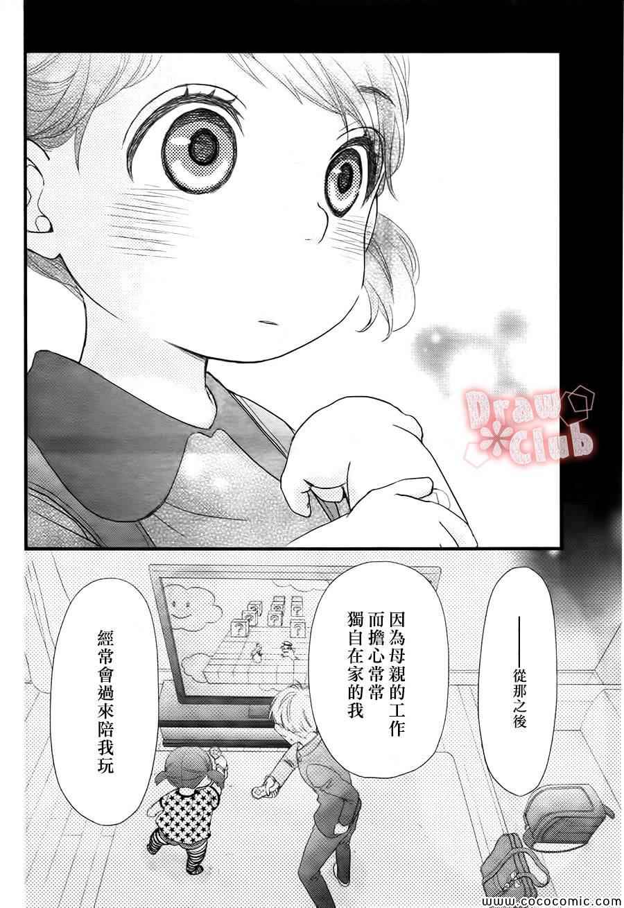 《初春》漫画 003集