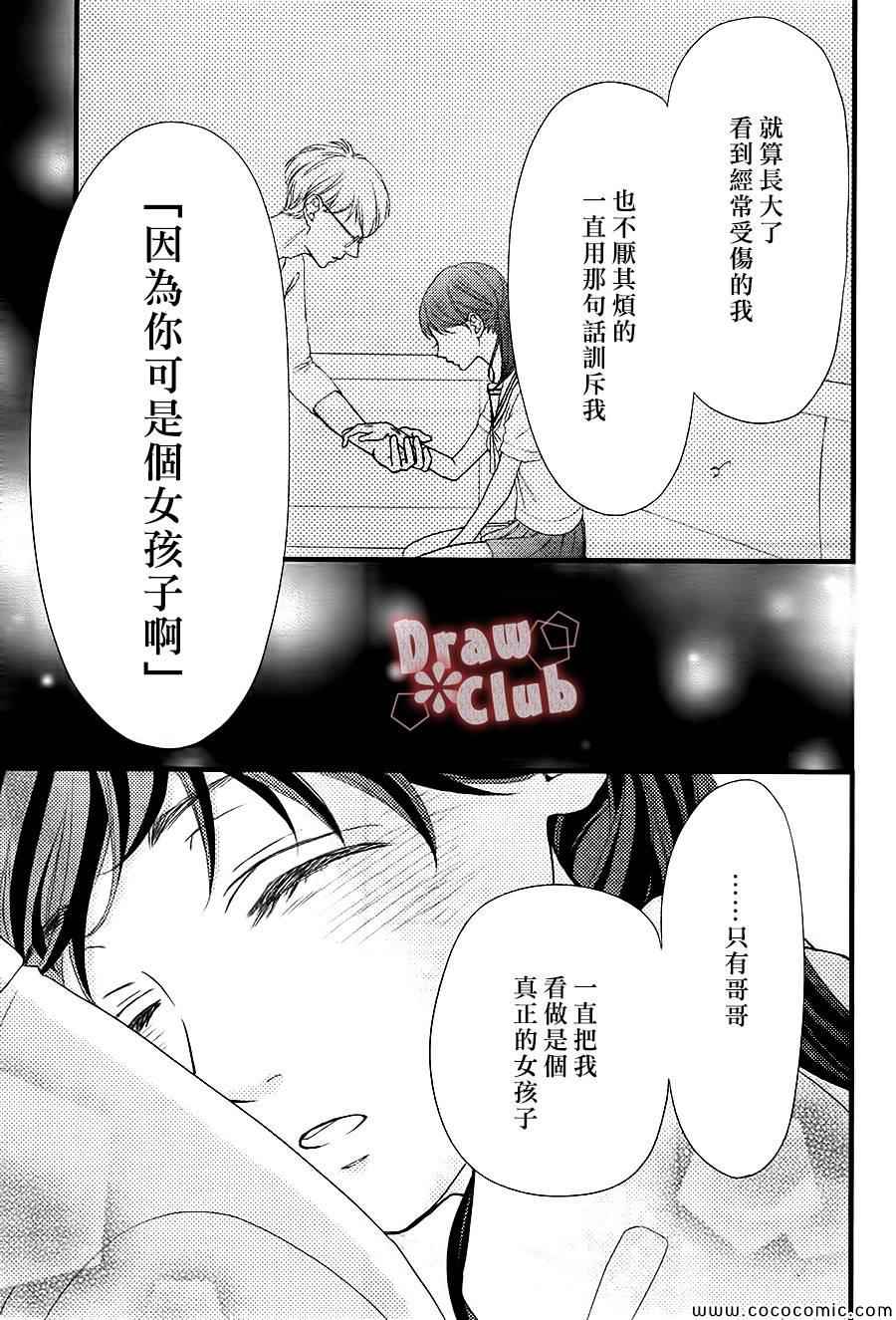 《初春》漫画 003集