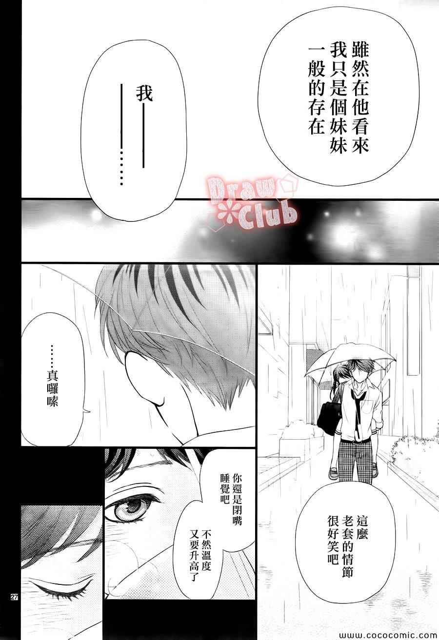 《初春》漫画 003集