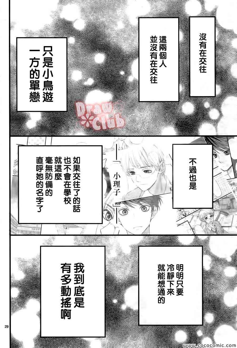 《初春》漫画 003集