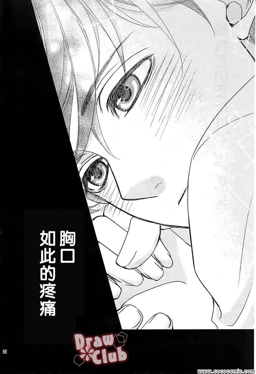 《初春》漫画 003集