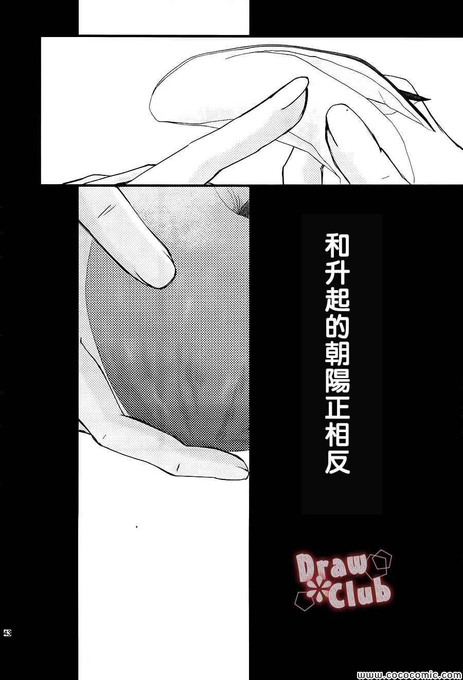 《初春》漫画 003集