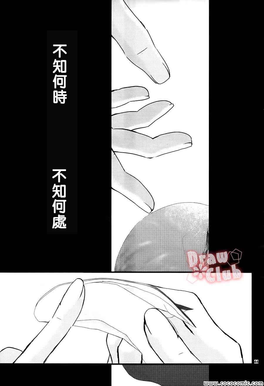 《初春》漫画 003集