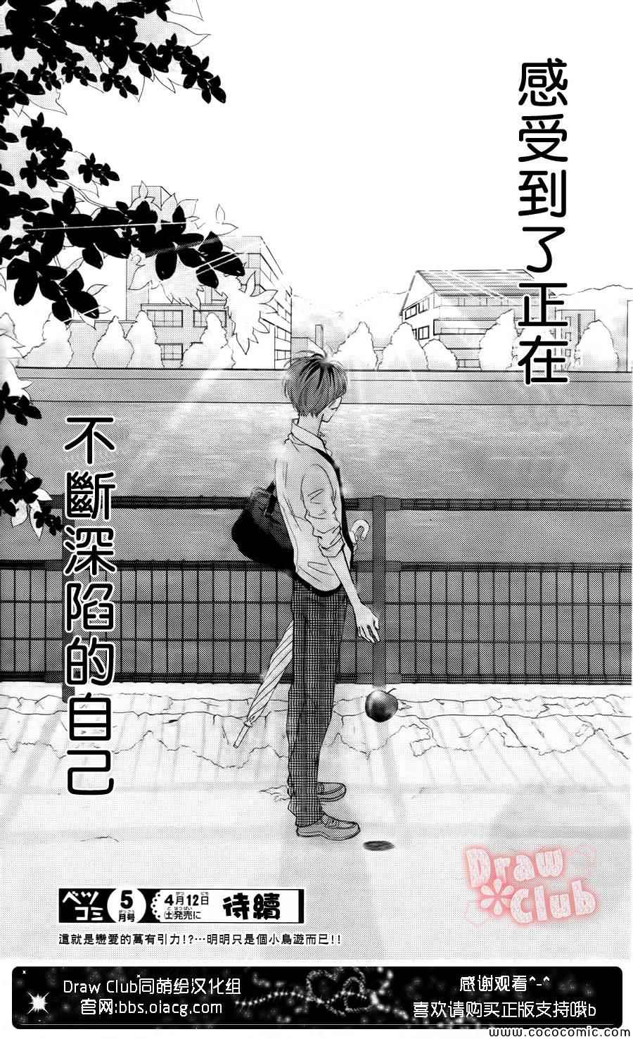 《初春》漫画 003集