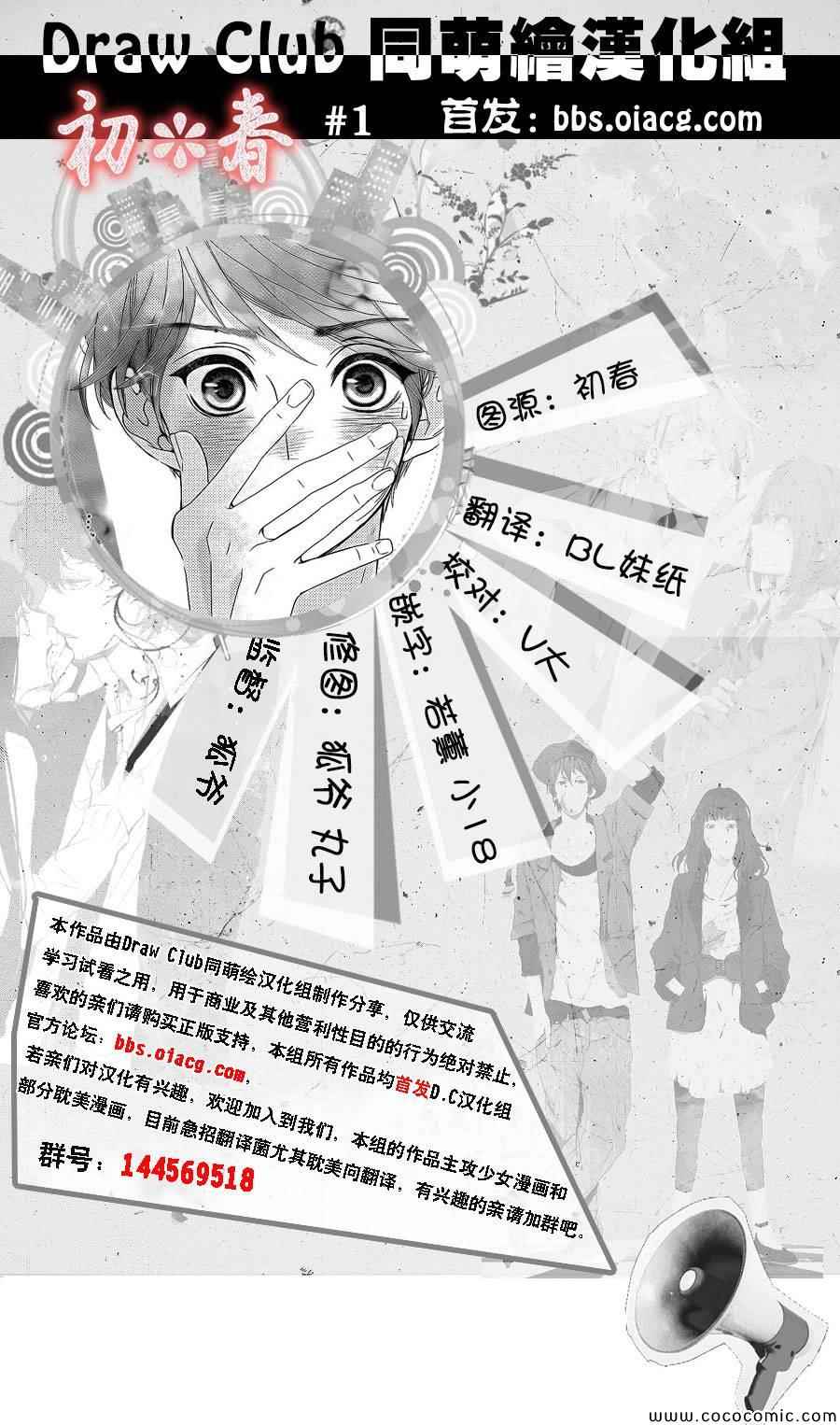 《初春》漫画 001集