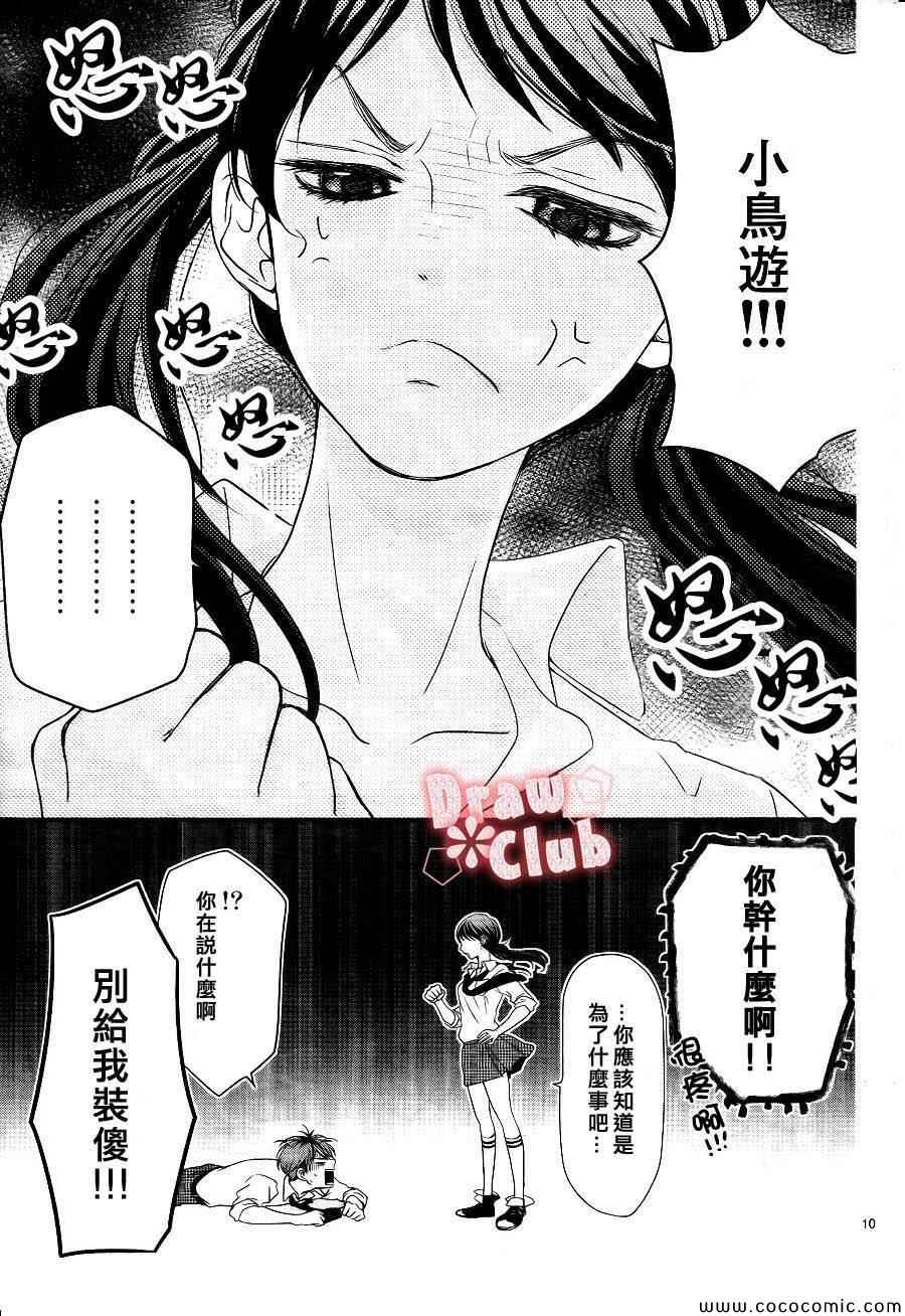 《初春》漫画 001集