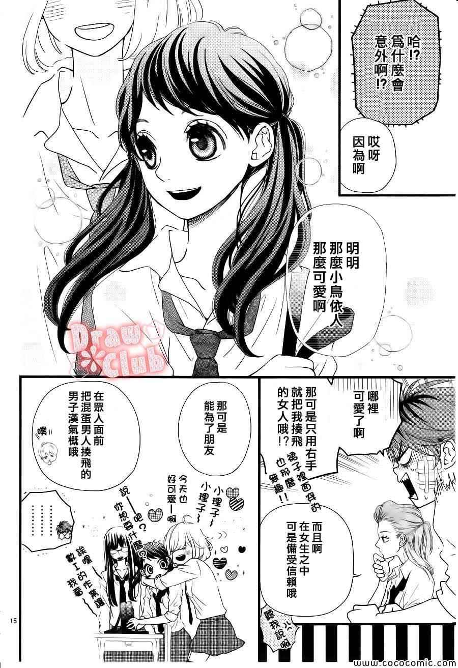 《初春》漫画 001集