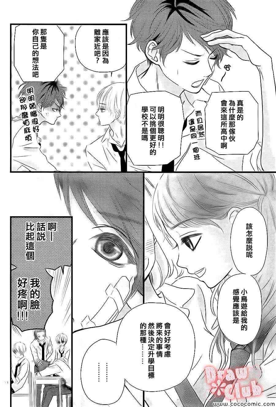 《初春》漫画 001集