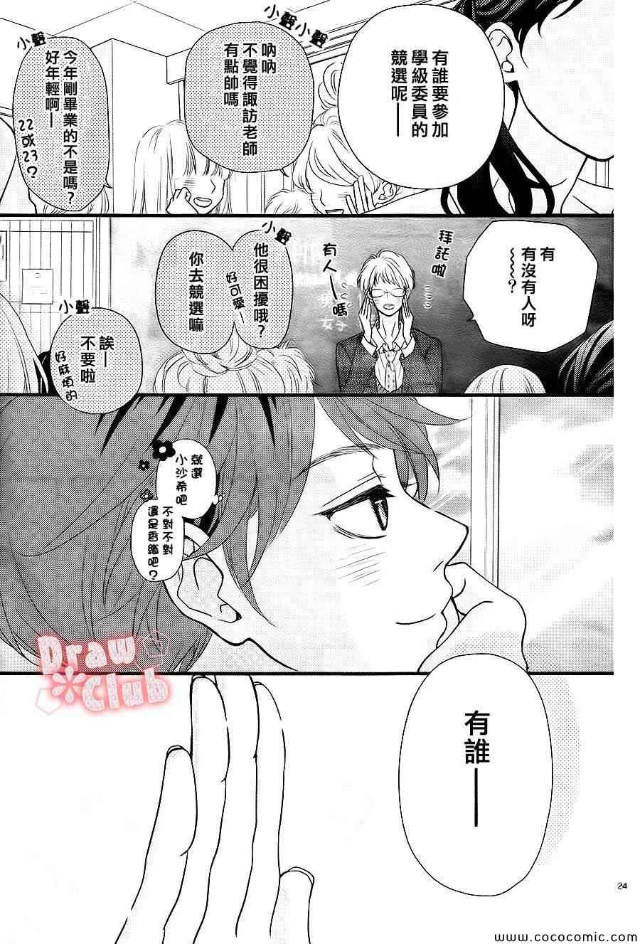 《初春》漫画 001集