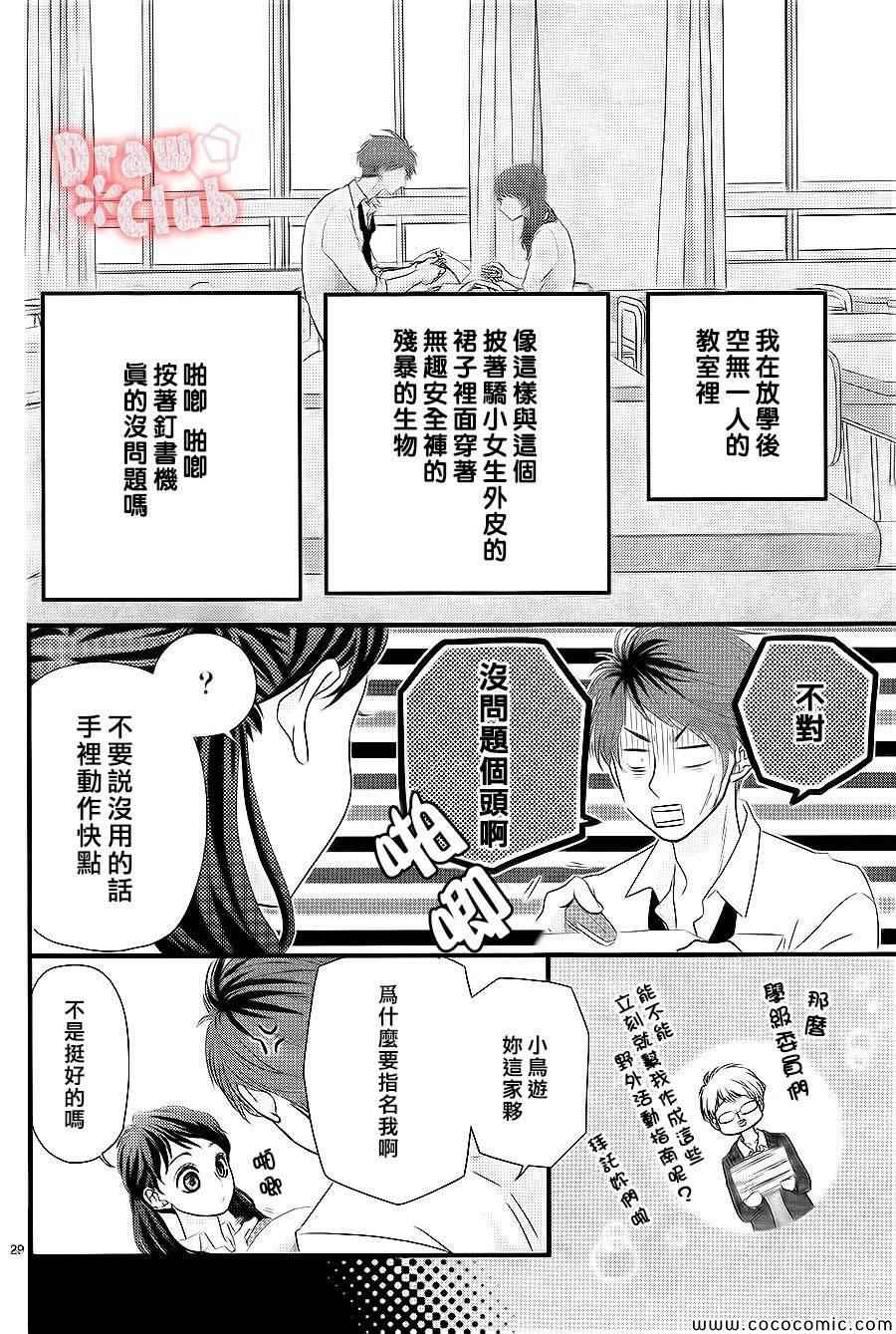 《初春》漫画 001集