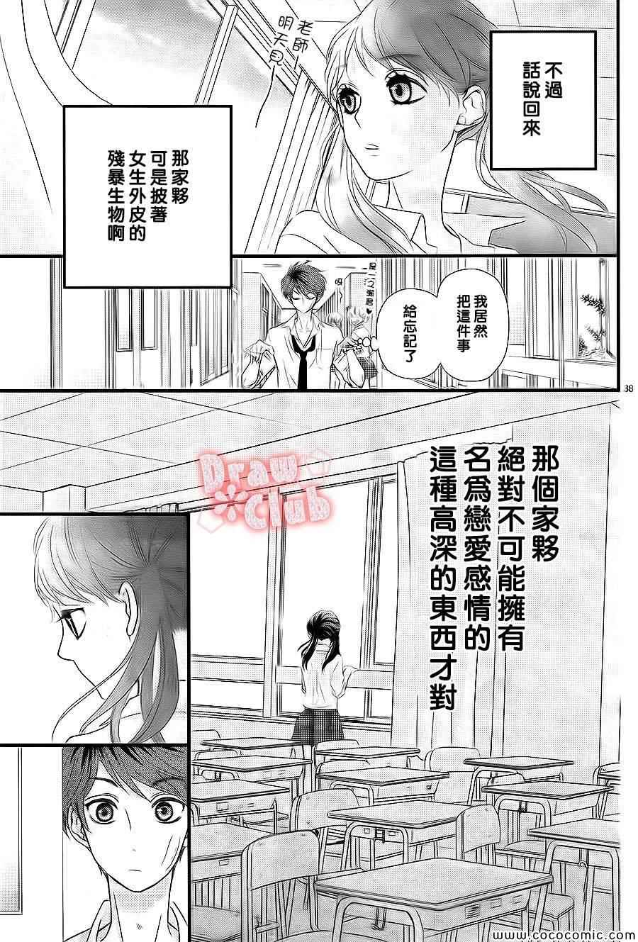 《初春》漫画 001集