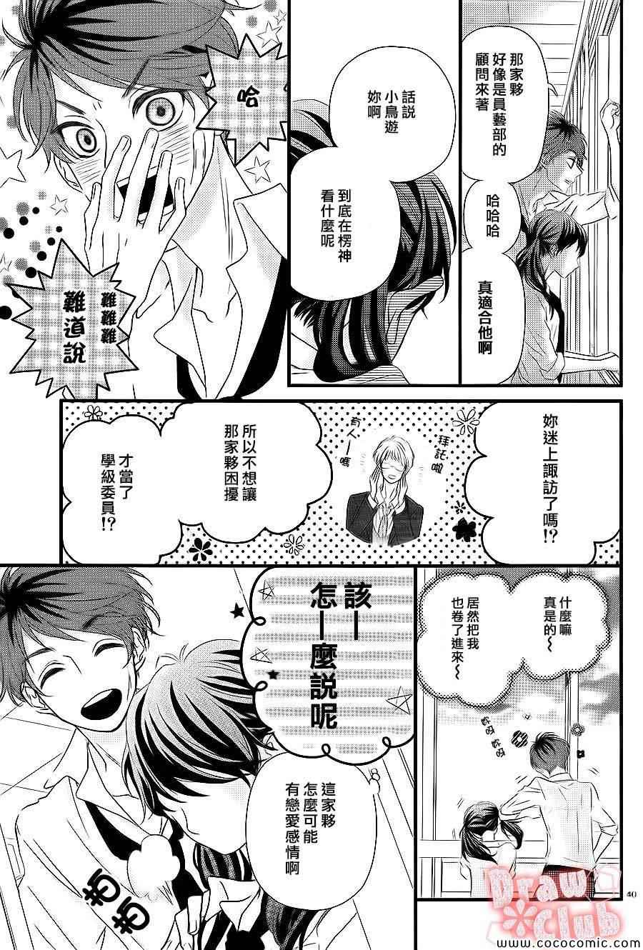 《初春》漫画 001集