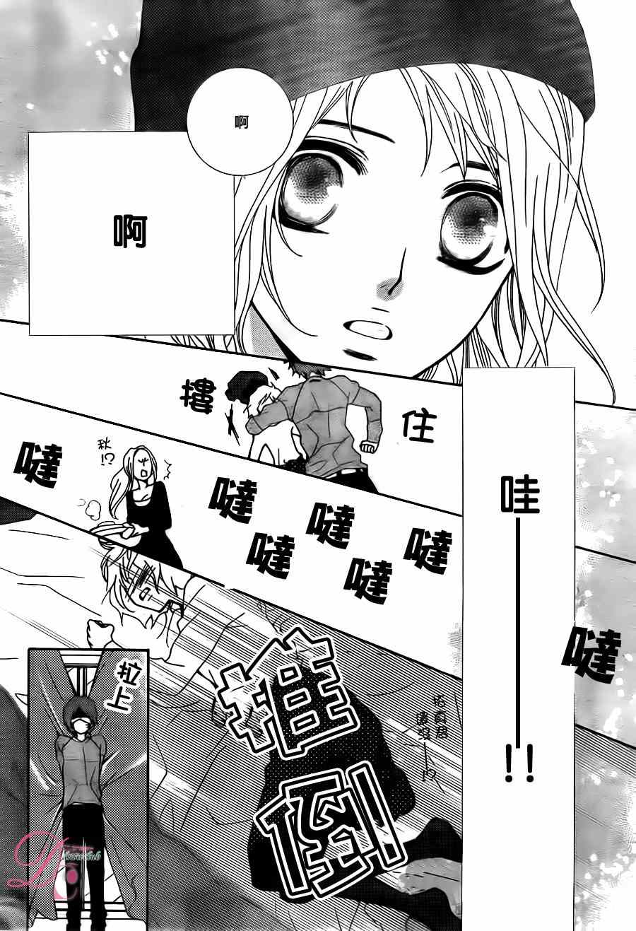 《甜蜜 毒药》漫画 甜蜜毒药 006集