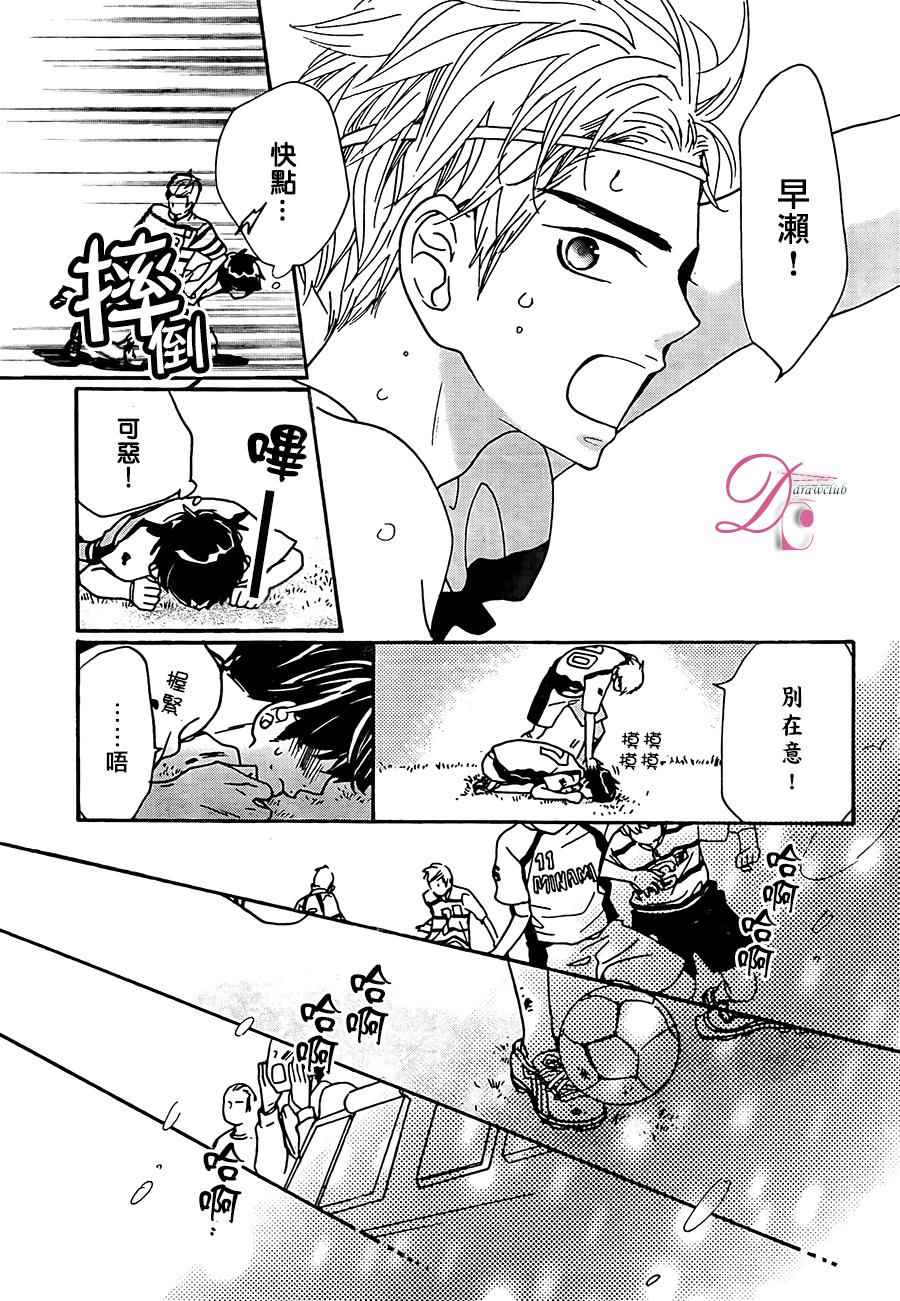 《甜蜜 毒药》漫画 甜蜜毒药 012话