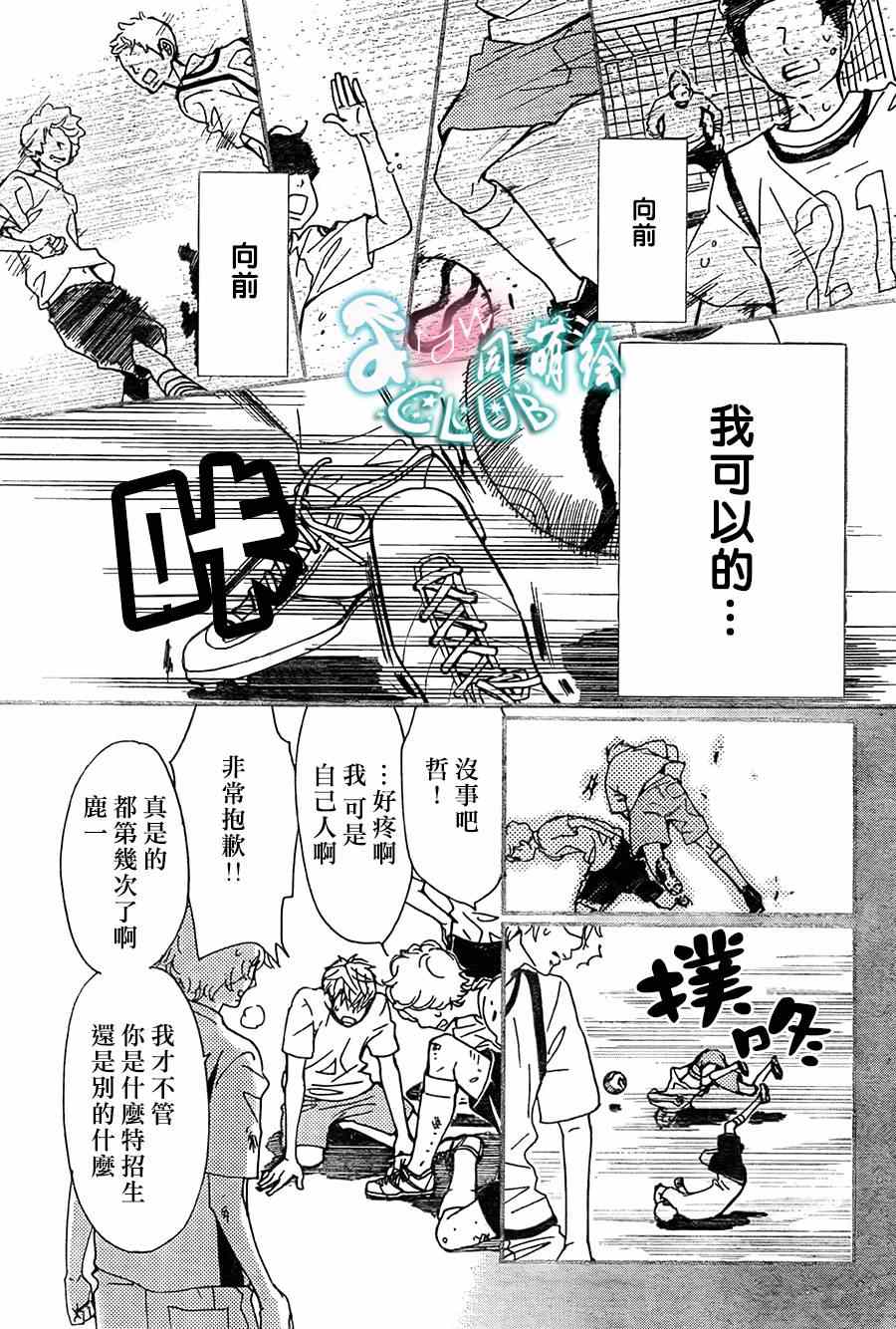 《甜蜜 毒药》漫画 甜蜜毒药 002集