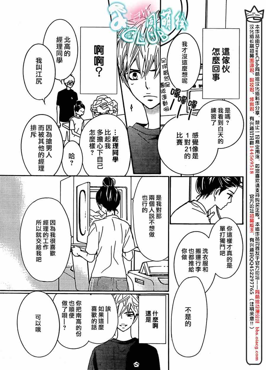 《甜蜜 毒药》漫画 甜蜜毒药 002集