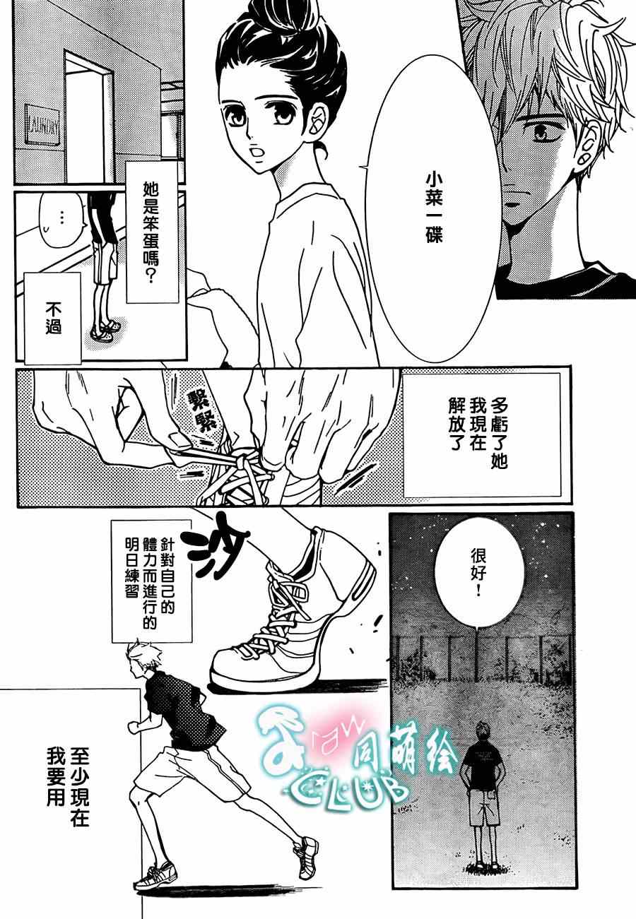 《甜蜜 毒药》漫画 甜蜜毒药 002集