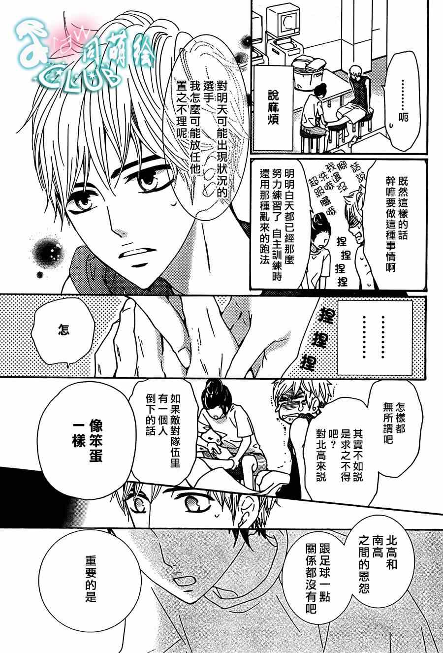 《甜蜜 毒药》漫画 甜蜜毒药 002集