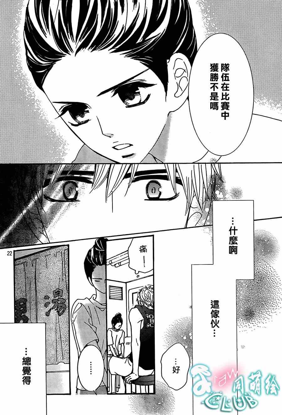 《甜蜜 毒药》漫画 甜蜜毒药 002集