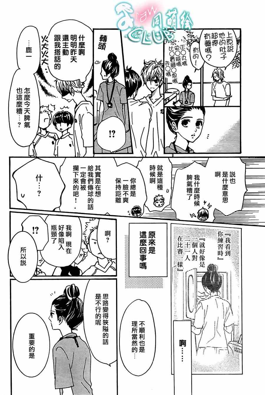 《甜蜜 毒药》漫画 甜蜜毒药 002集