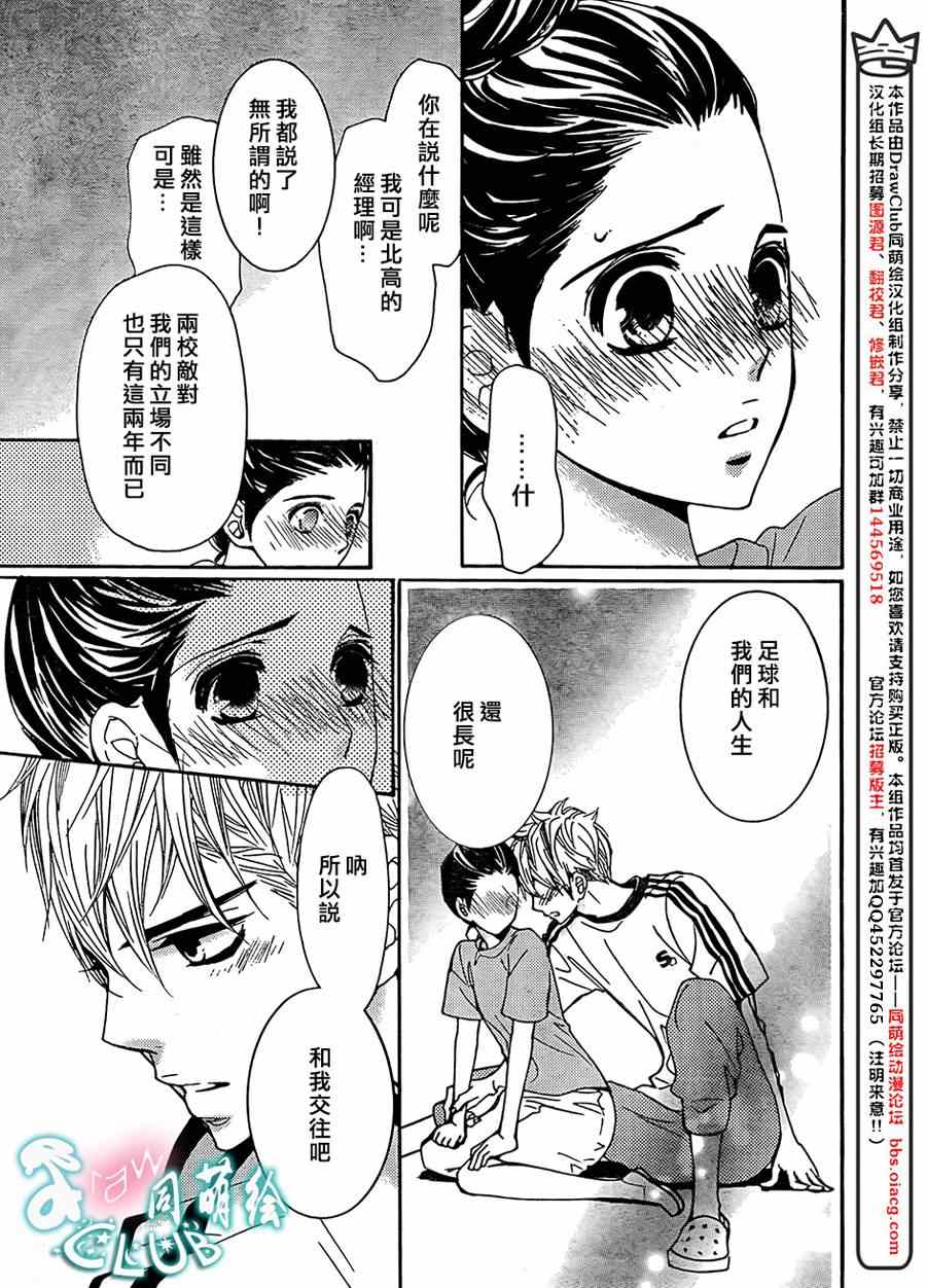 《甜蜜 毒药》漫画 甜蜜毒药 002集