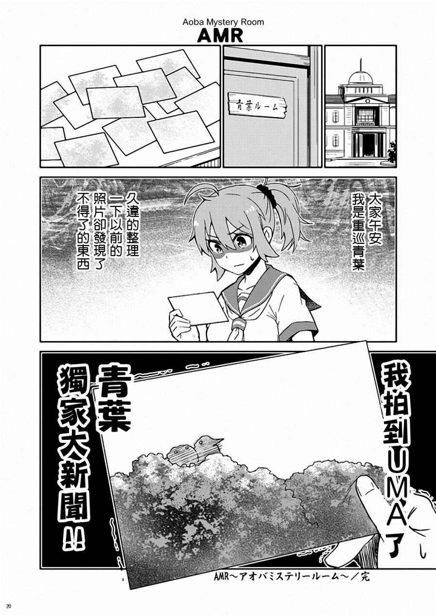 《加贺桑开发失败了》漫画 改08