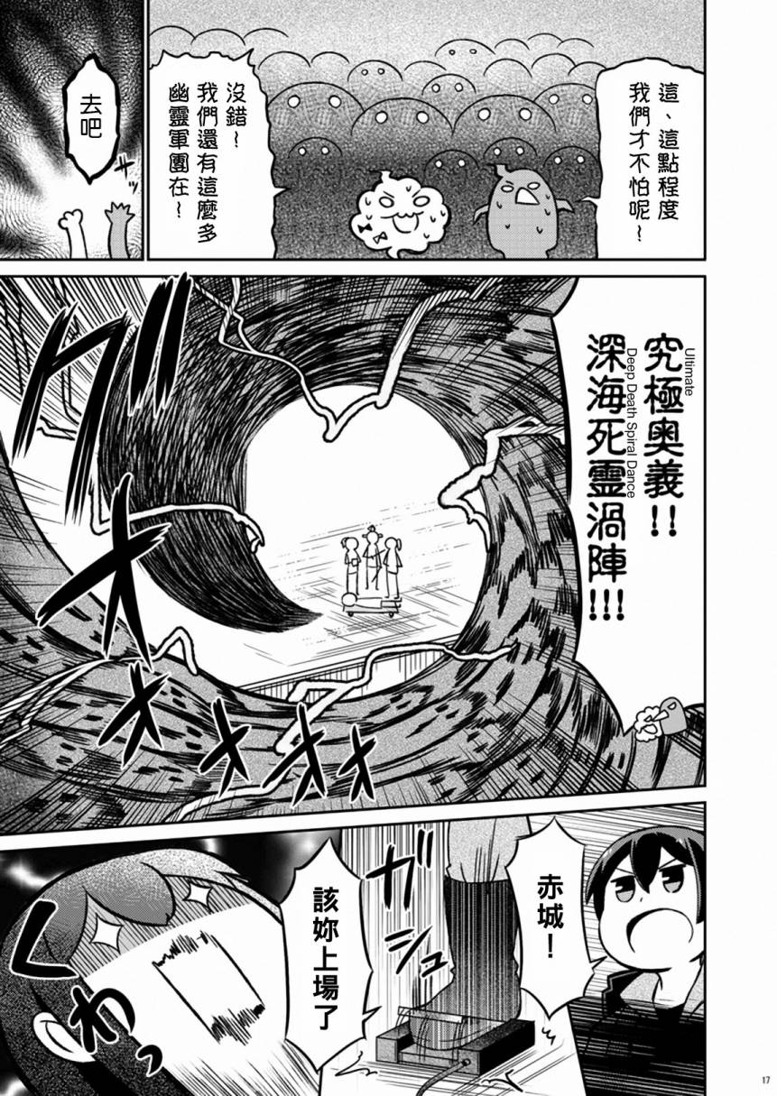 《加贺桑开发失败了》漫画 改10