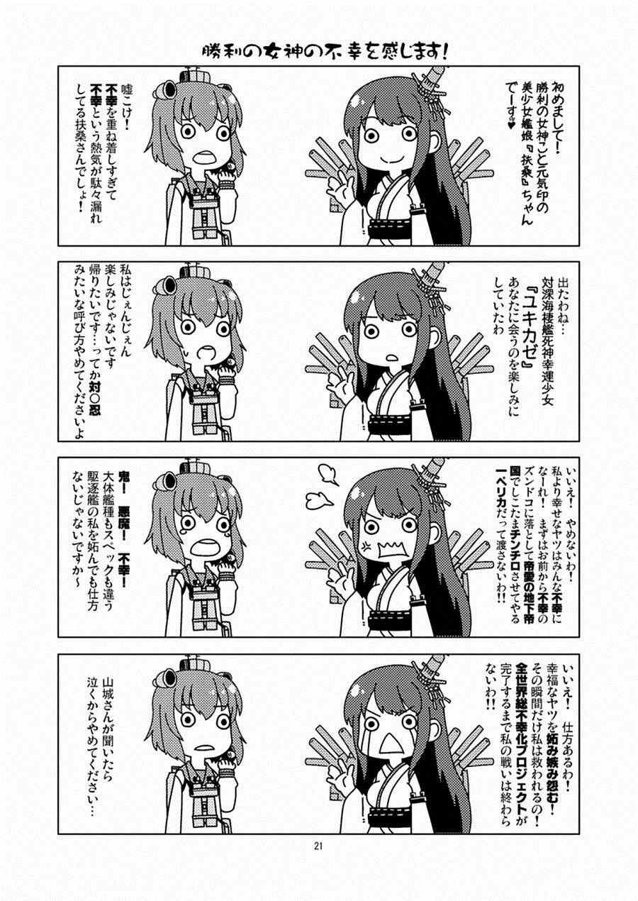 《加贺桑开发失败了》漫画 001集