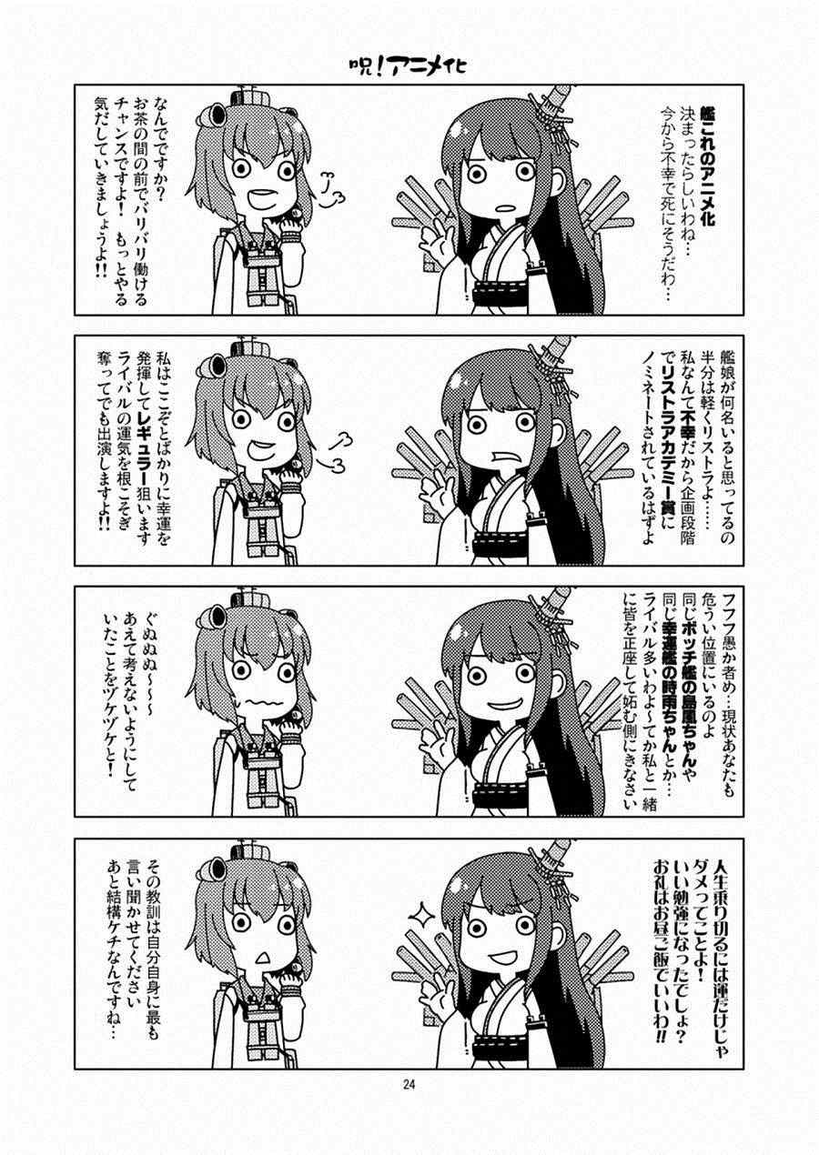 《加贺桑开发失败了》漫画 001集