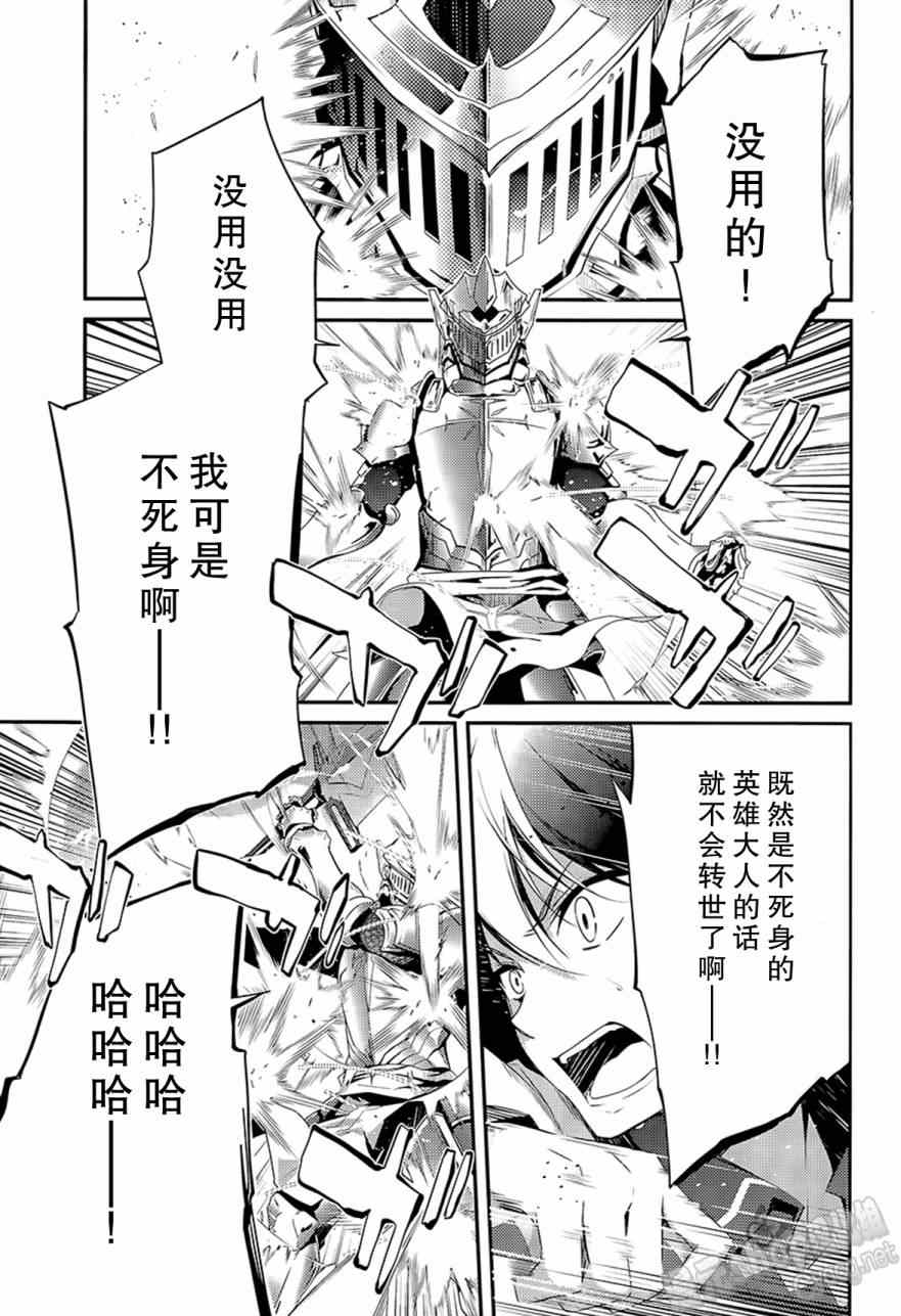 《圣剑使的禁咒咏唱》漫画 013集