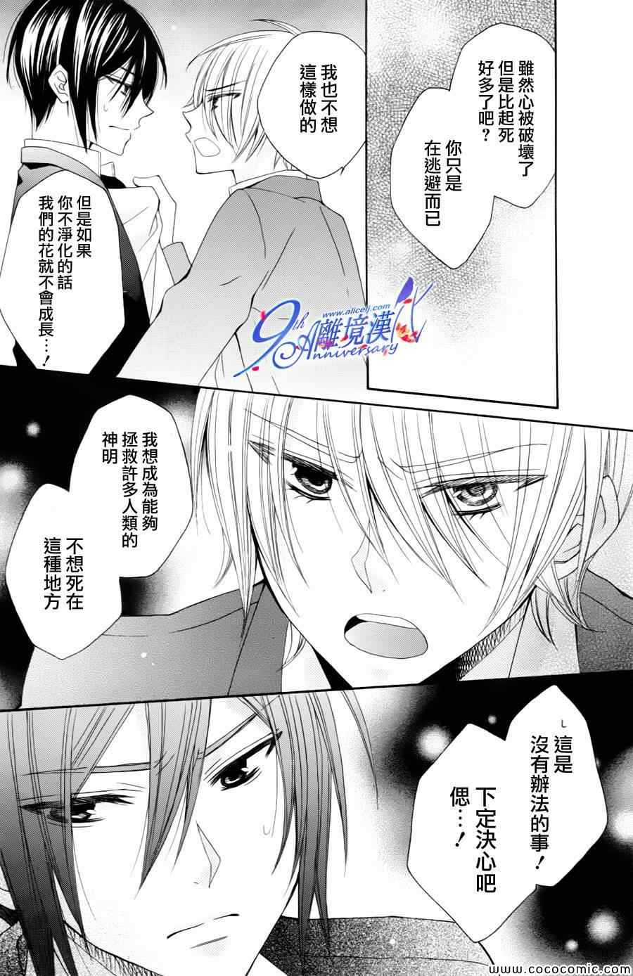 《身边的神明大人》漫画 001集