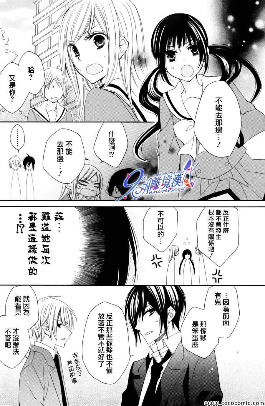 《身边的神明大人》漫画 001集