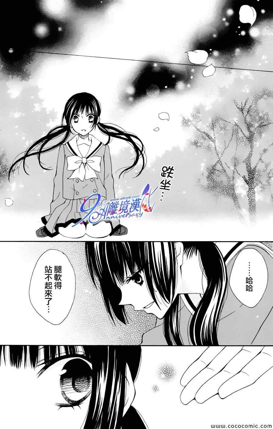 《身边的神明大人》漫画 001集