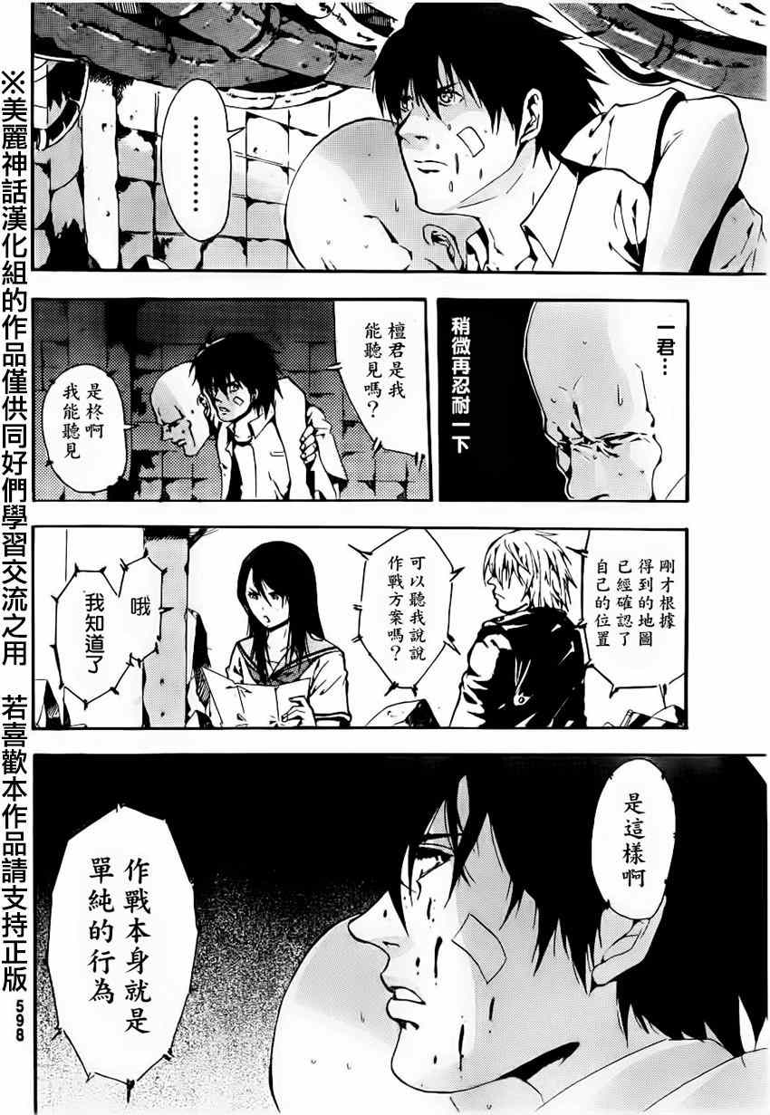 《深渊_日版》漫画 009集