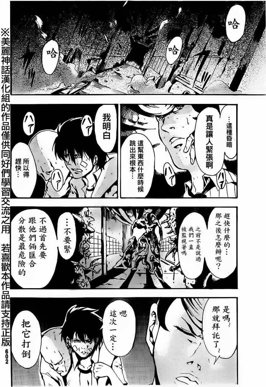 《深渊_日版》漫画 009集