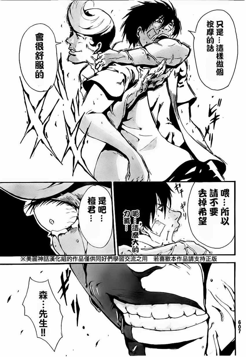 《深渊_日版》漫画 009集