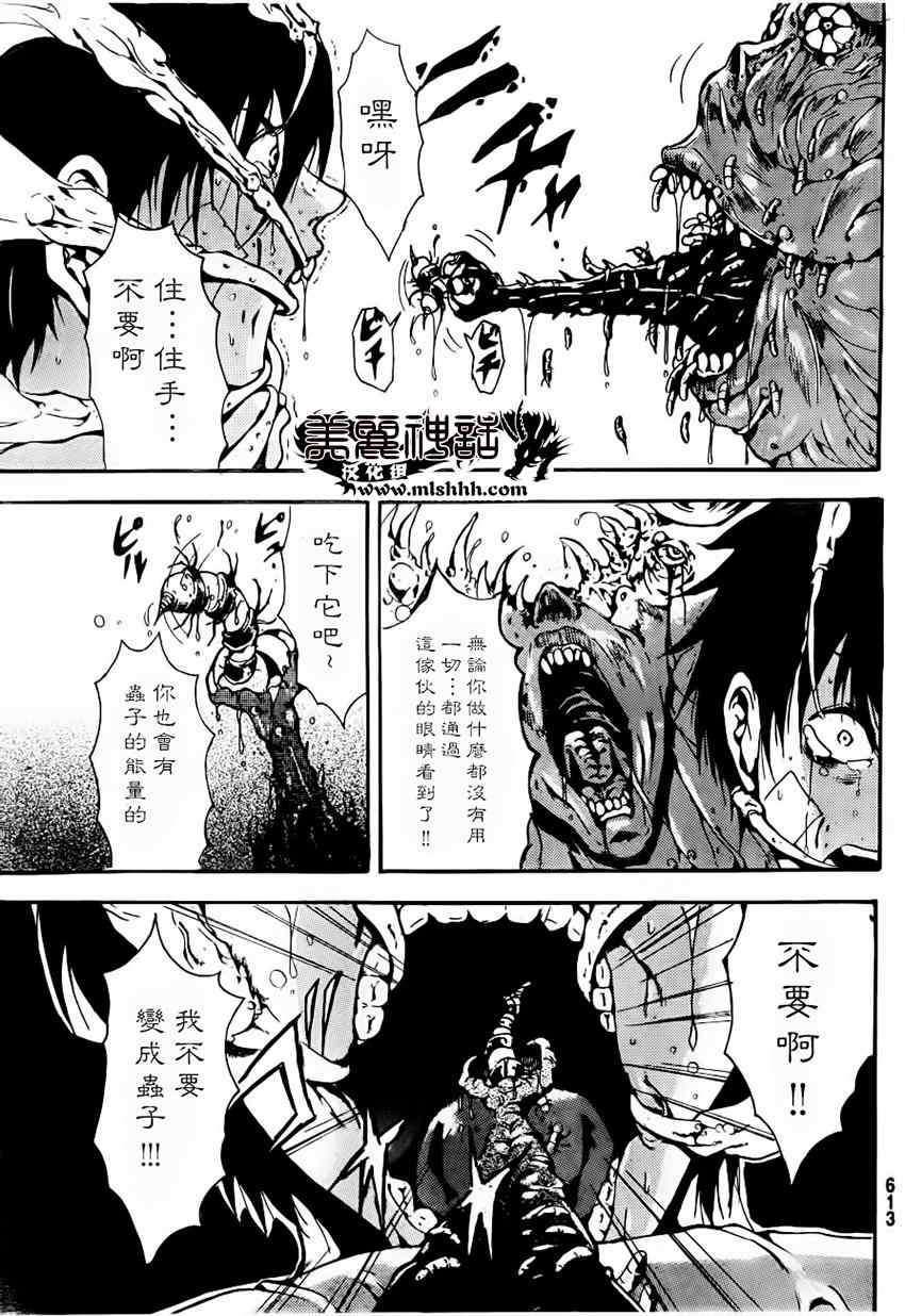 《深渊_日版》漫画 009集