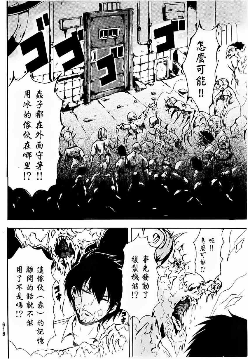 《深渊_日版》漫画 009集