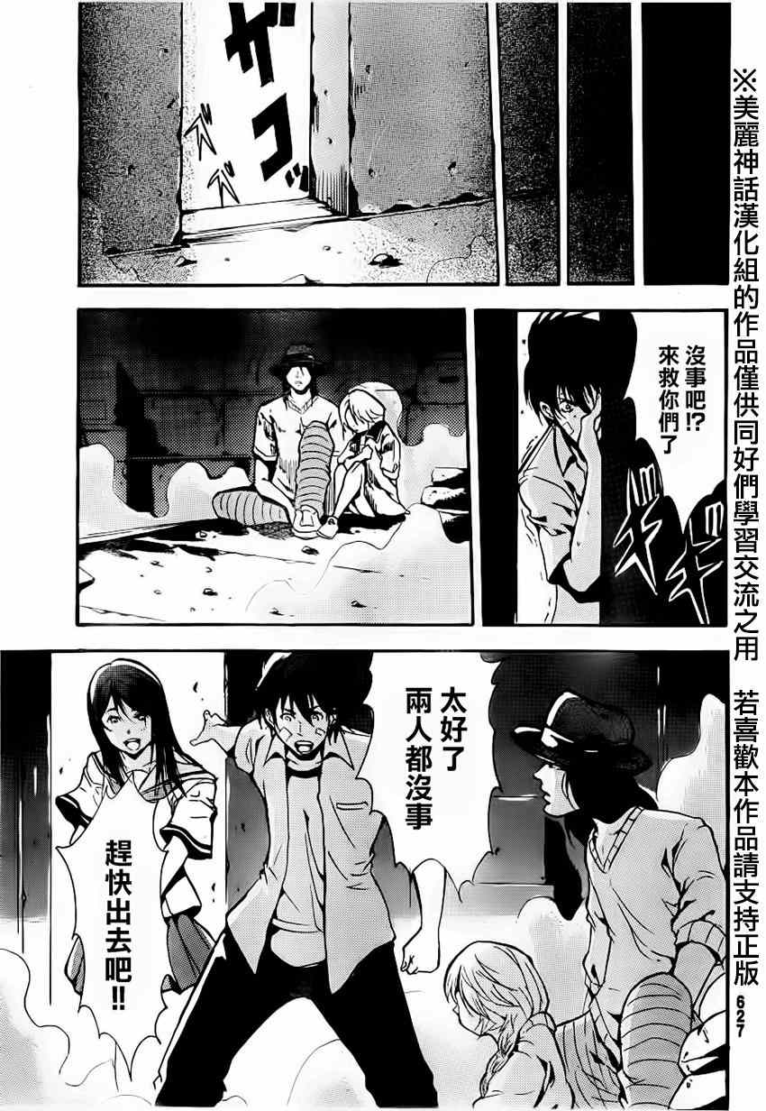 《深渊_日版》漫画 009集