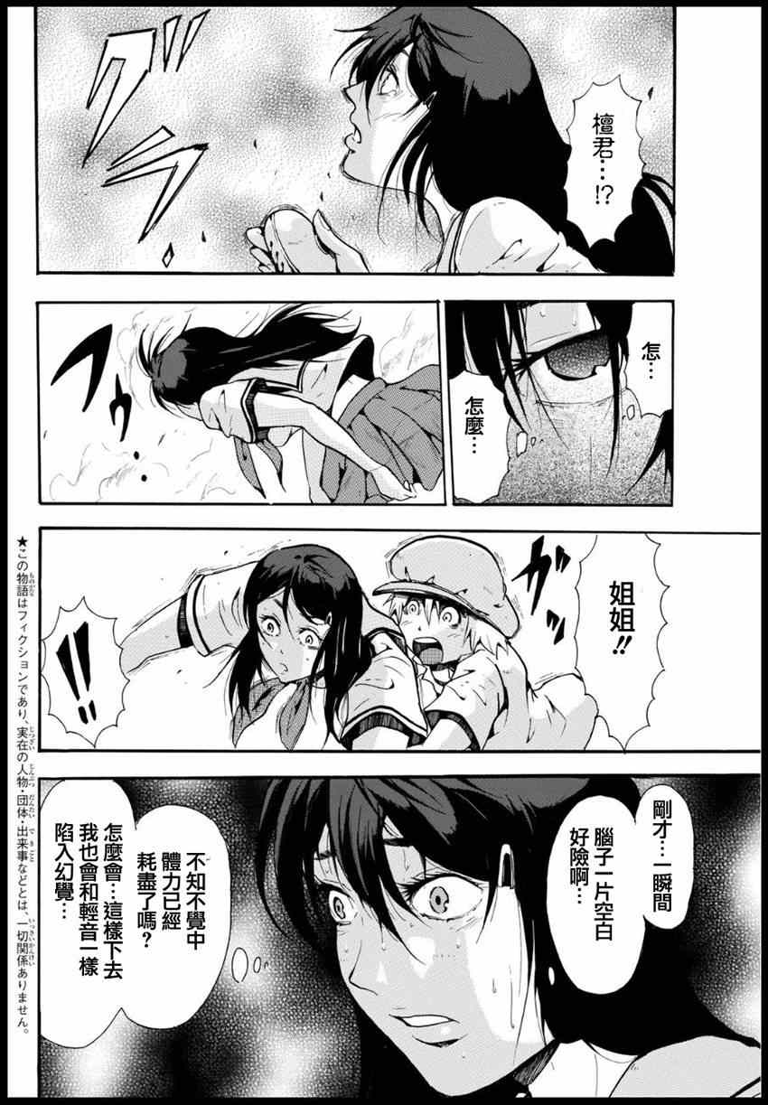 《深渊_日版》漫画 015集