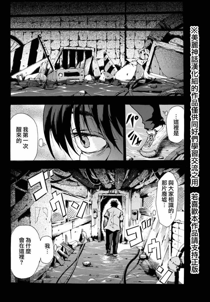 《深渊_日版》漫画 015集