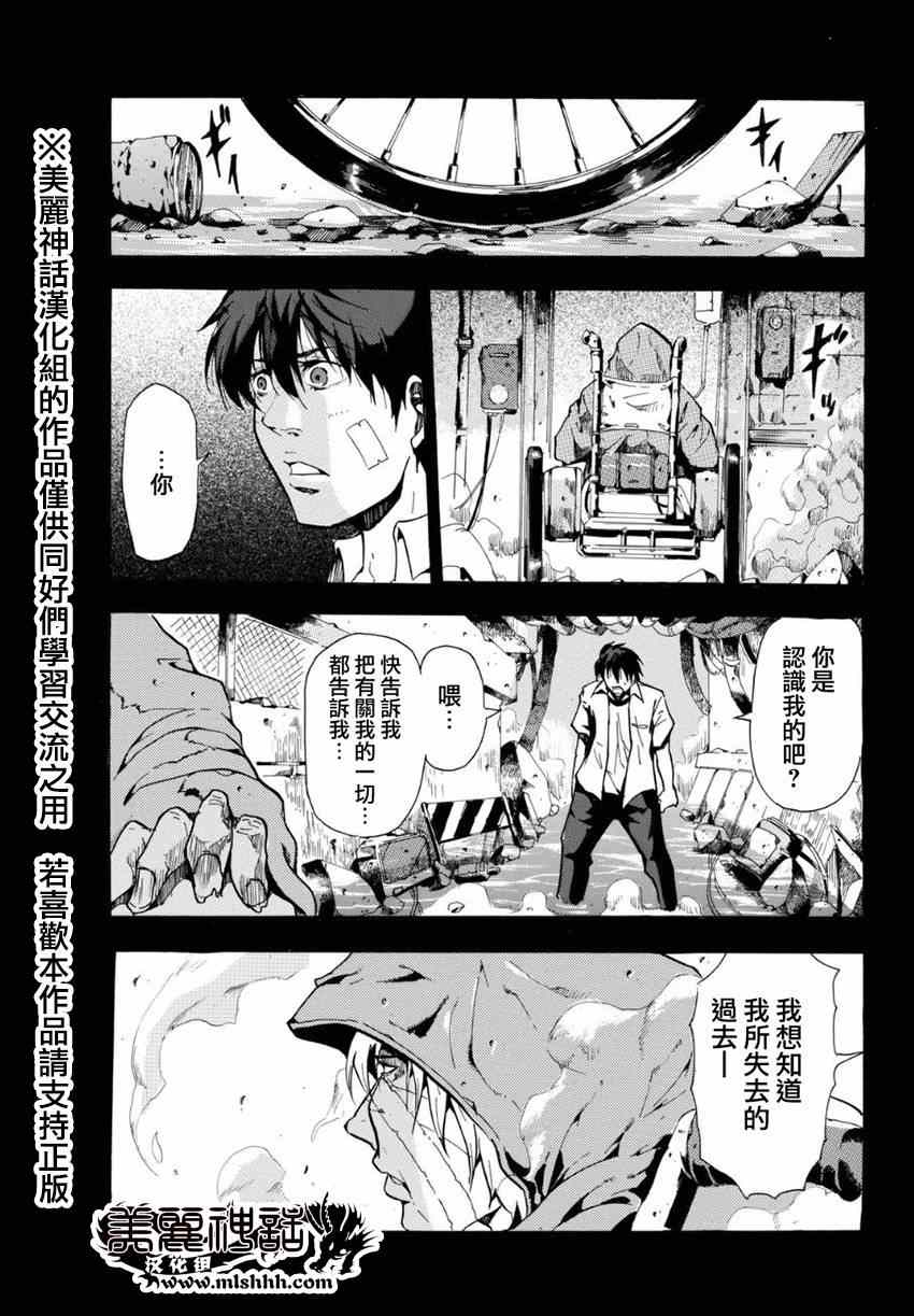 《深渊_日版》漫画 015集