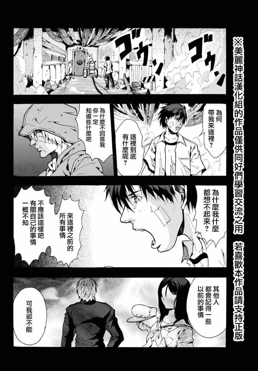 《深渊_日版》漫画 015集