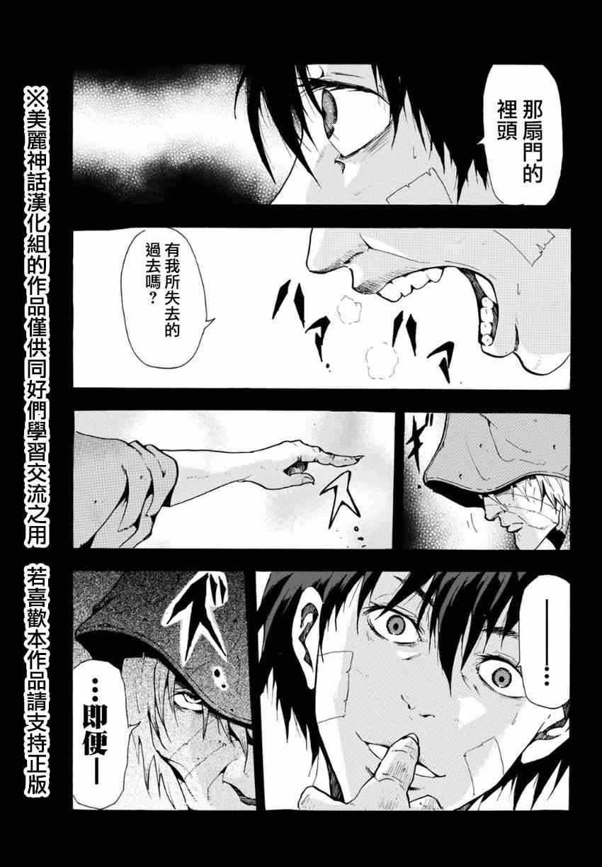 《深渊_日版》漫画 015集