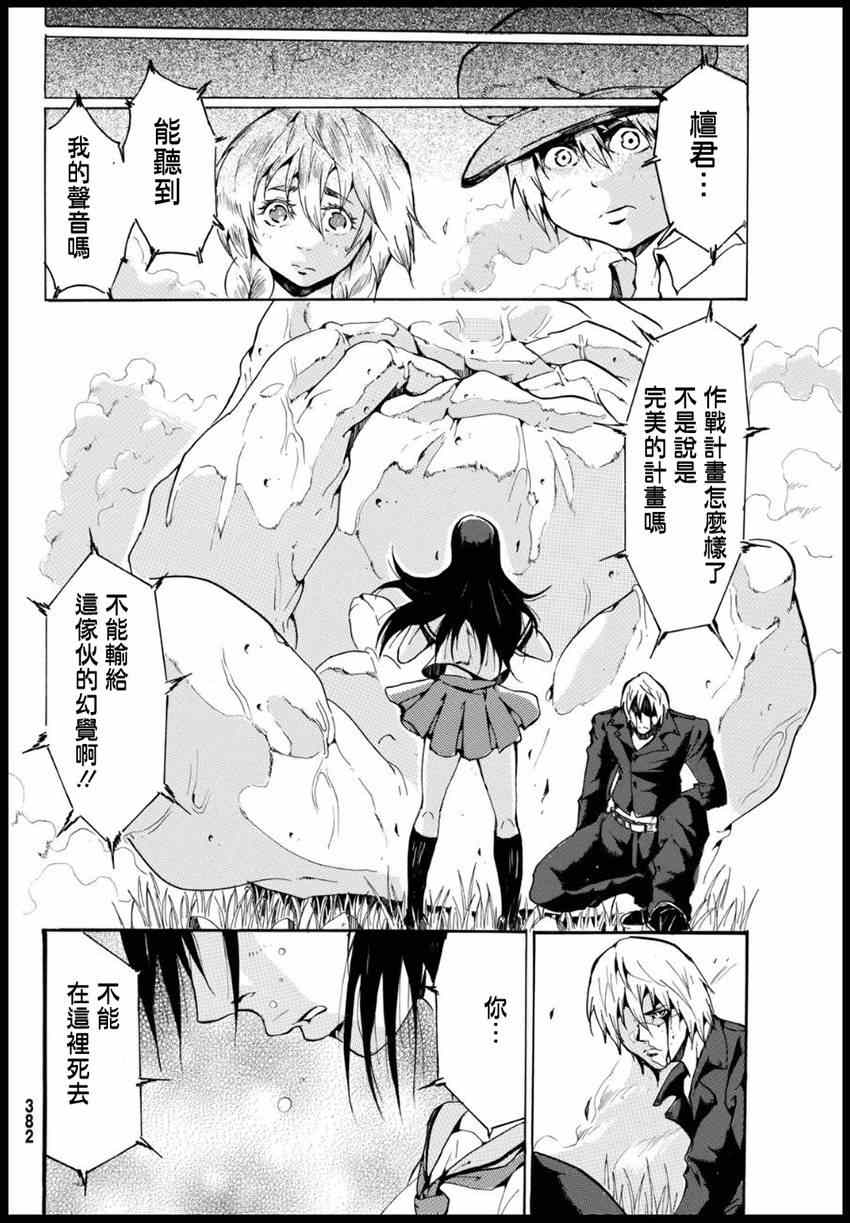 《深渊_日版》漫画 015集