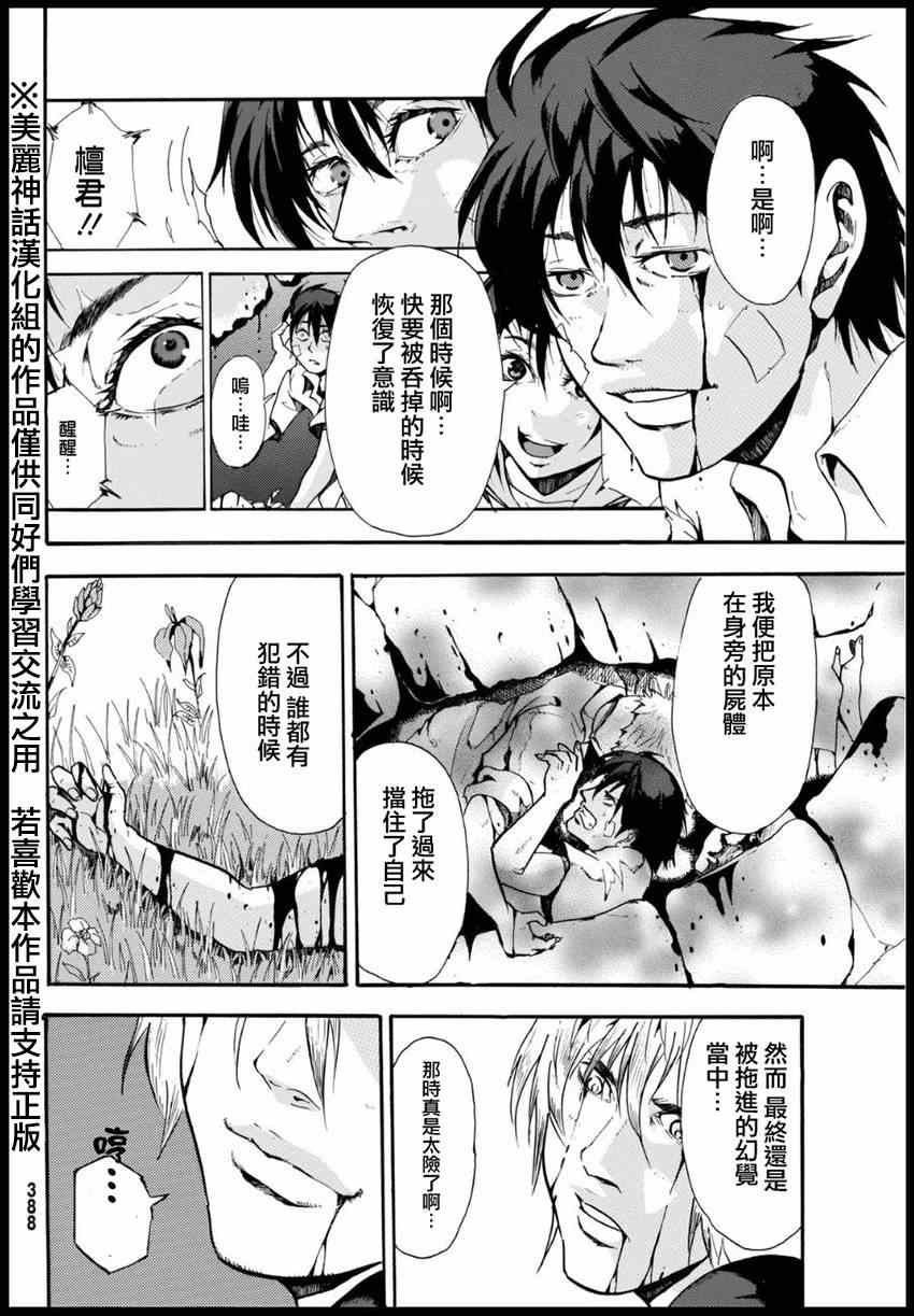 《深渊_日版》漫画 015集