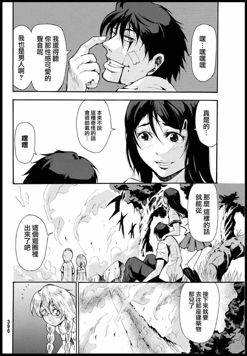 《深渊_日版》漫画 015集