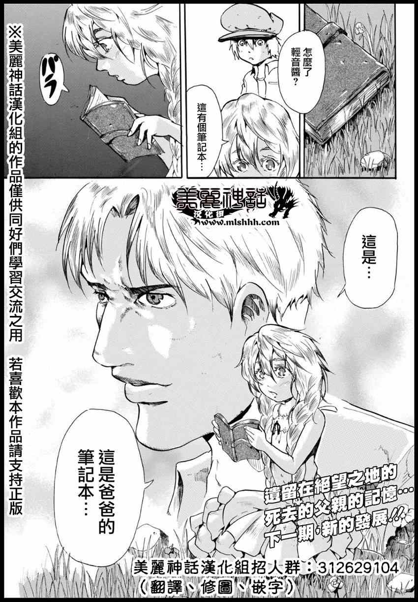 《深渊_日版》漫画 015集